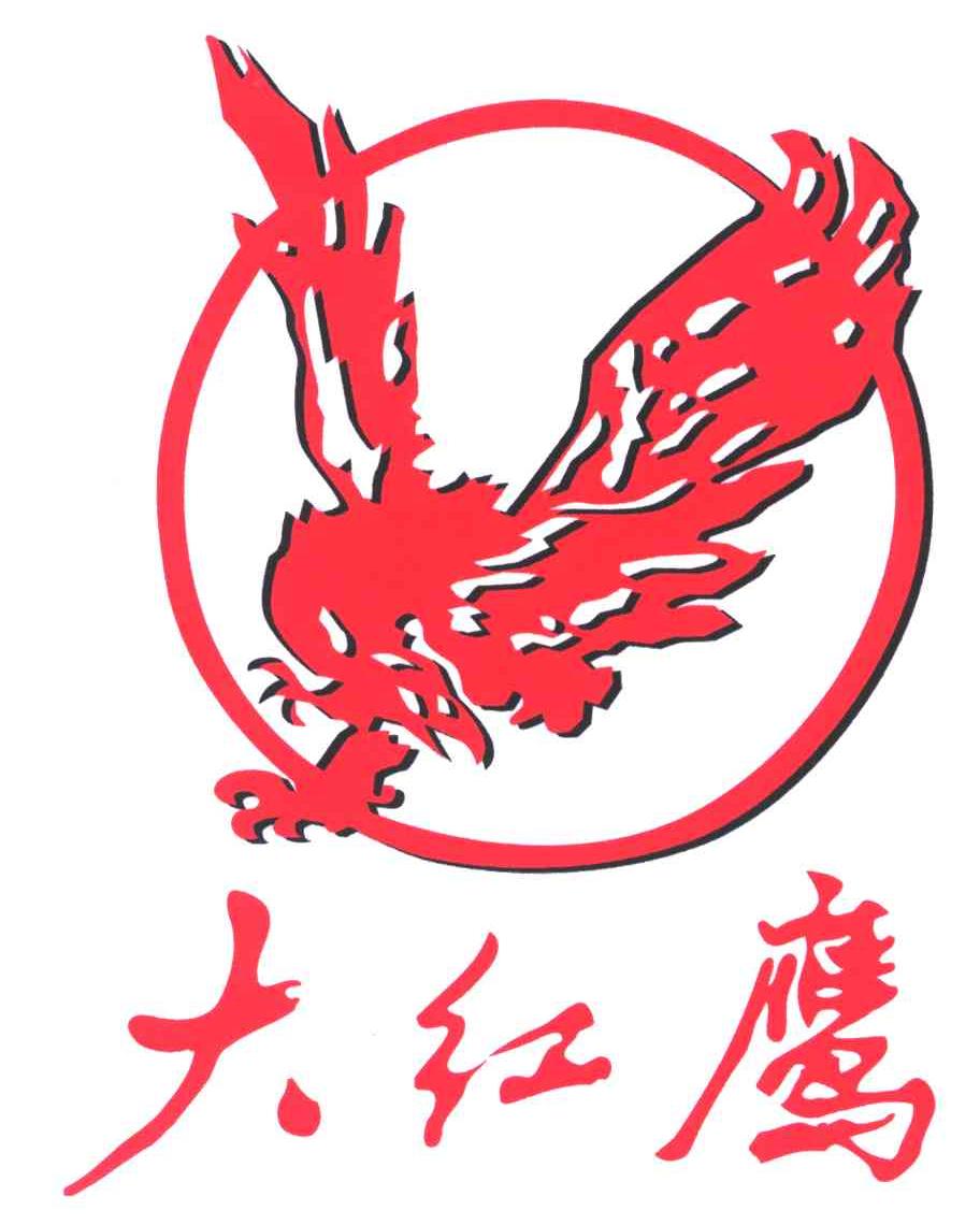 大红鹰