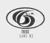 浪奴