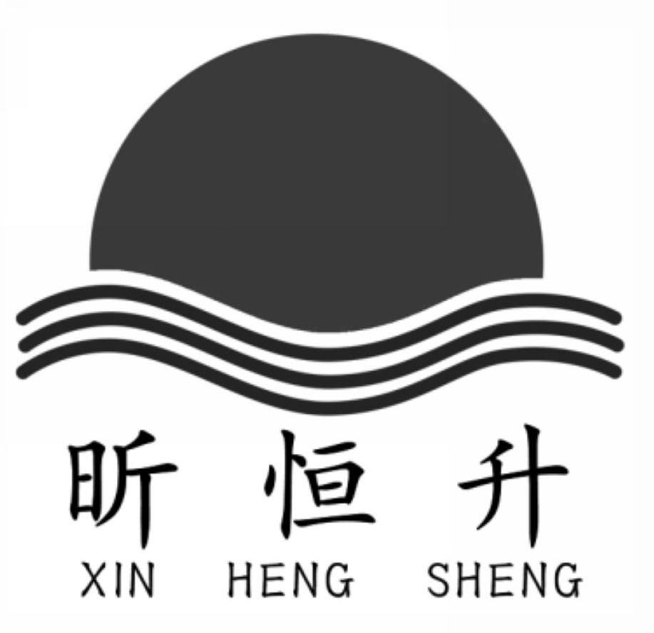 昕恒升