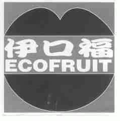伊口福;ECO