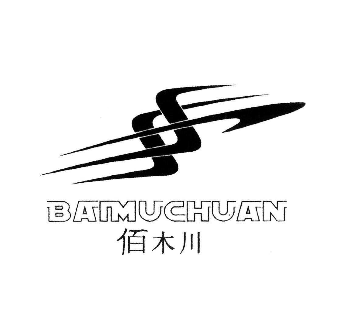 佰木川