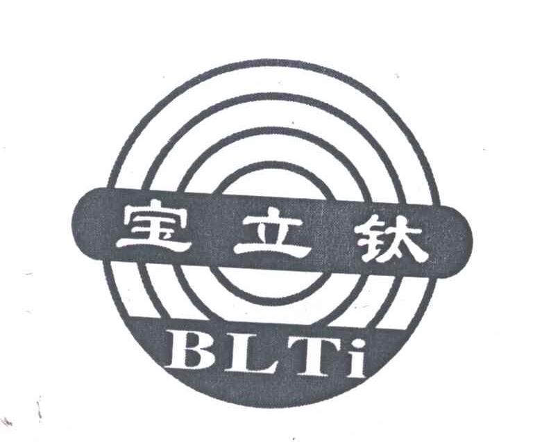 宝立钛;BLTI