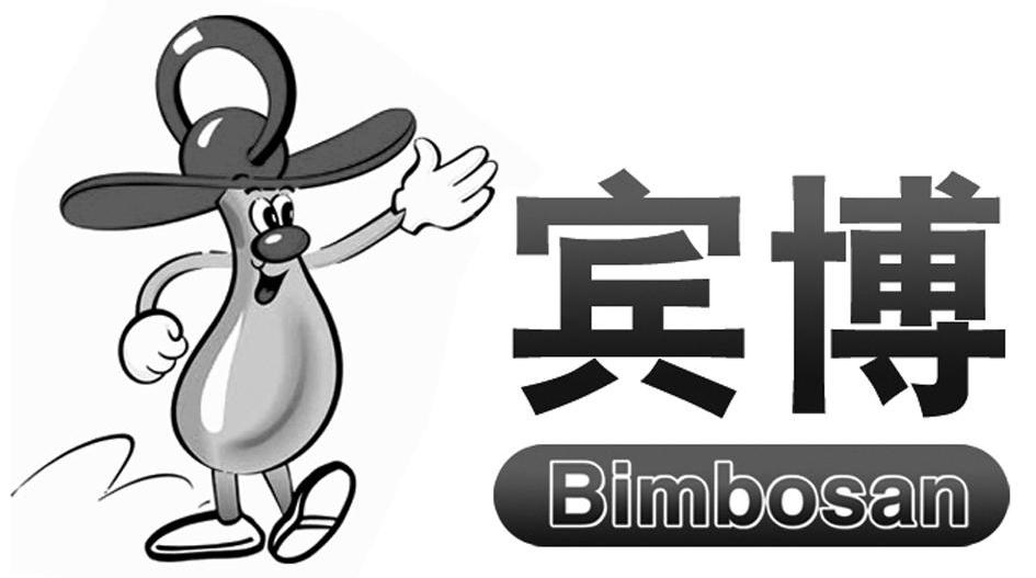 宾博 BIMBOSAN