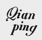 QIANPING