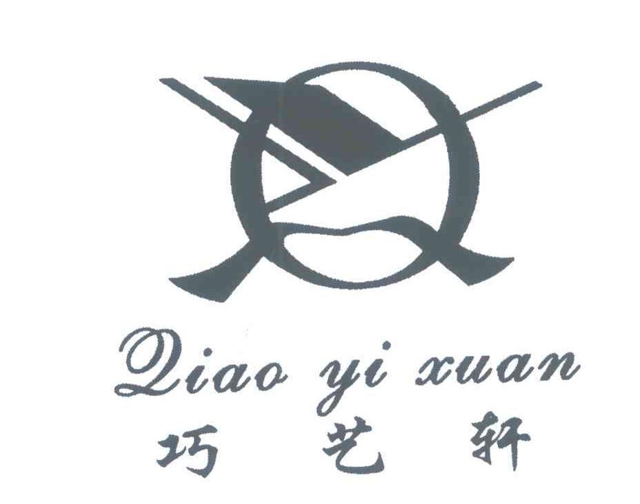 巧艺轩
