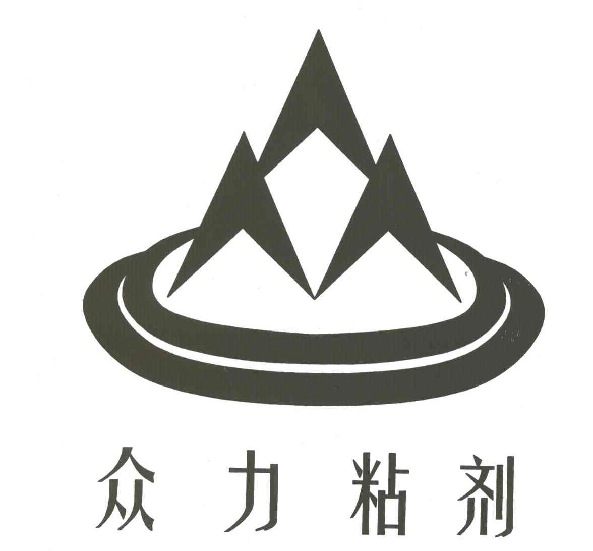 众力