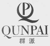 群派