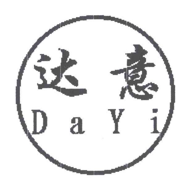 达意