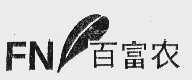 百富农