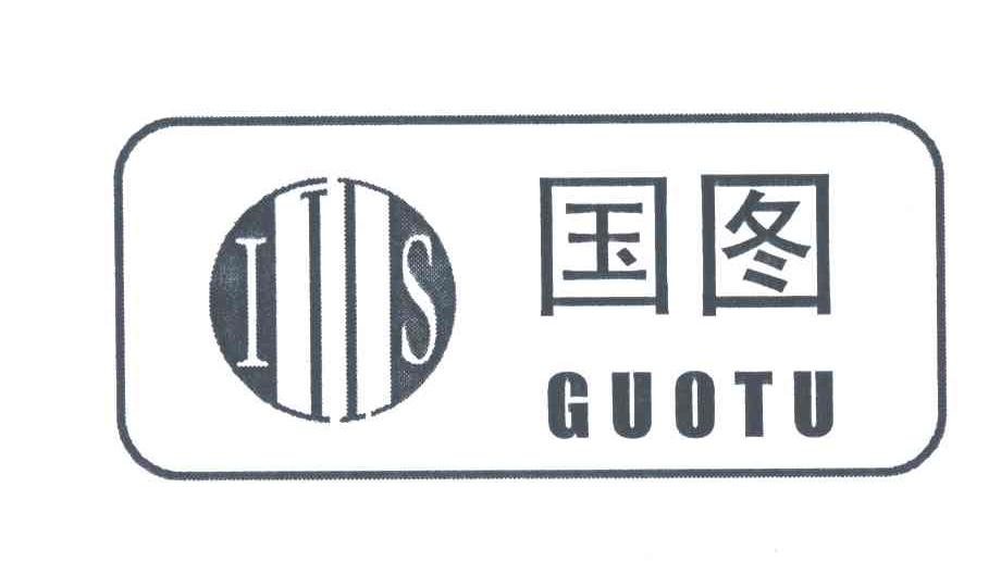 国图