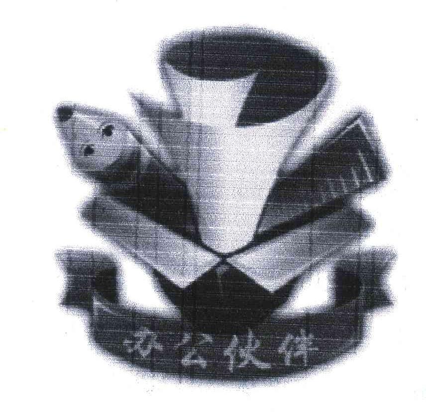 办公伙伴
