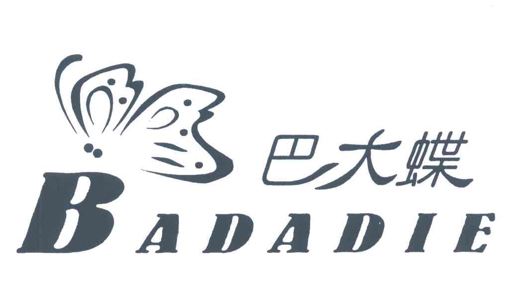 巴大蝶