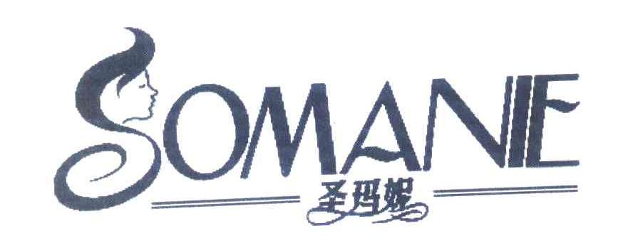圣玛妮;SOMANIE