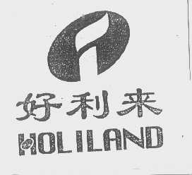 好利来   HOLILAND
