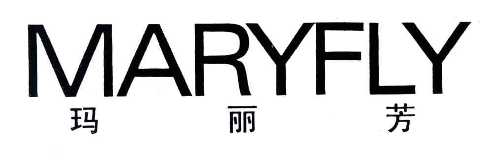 玛丽芳;MARYFLY