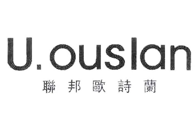 联邦欧诗兰 U.OUSLAN