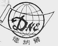 德纳尔  DNE