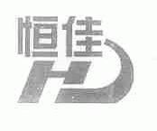 恒佳
