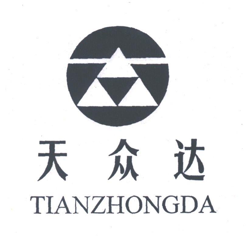天众达