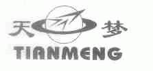天梦