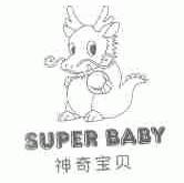 神奇宝贝;SUPER BABY