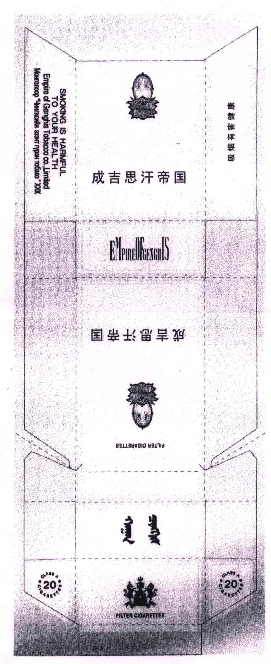 成吉思汗帝国