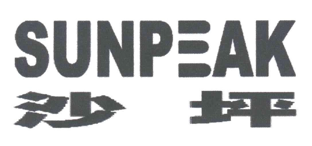沙坪