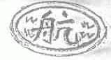 航