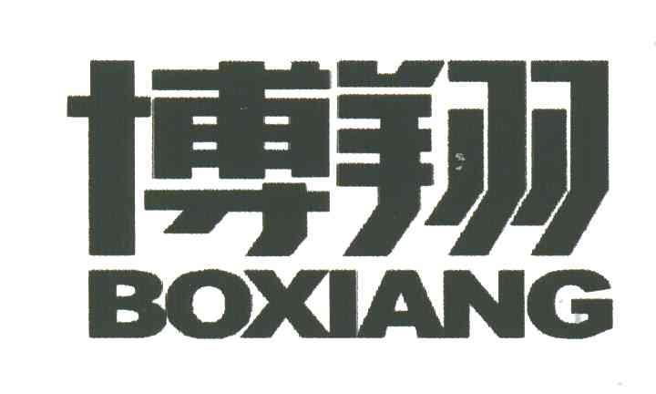 博翔