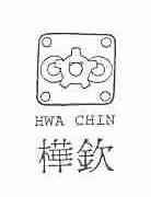 桦钦;HWA CHIN