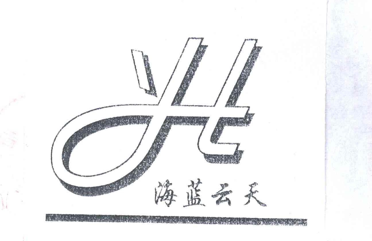 海蓝云天