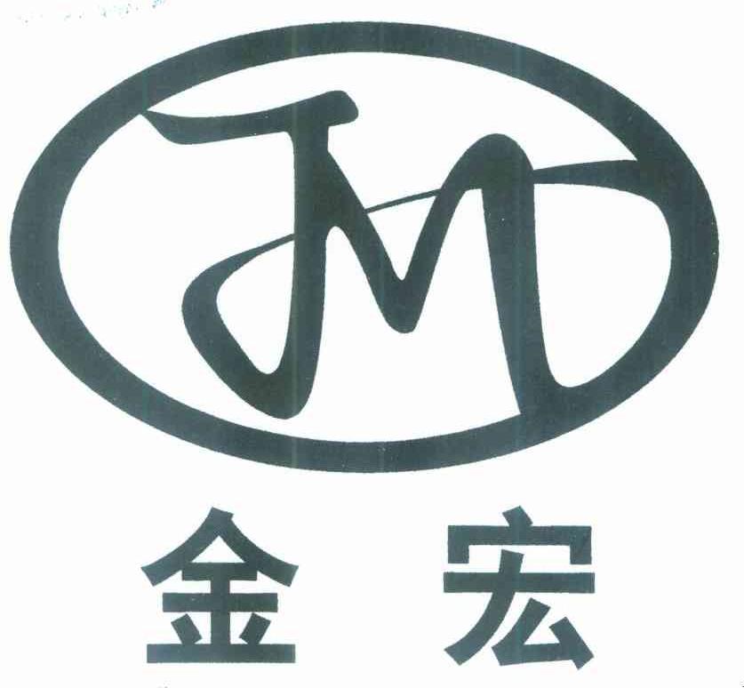 金宏 JM