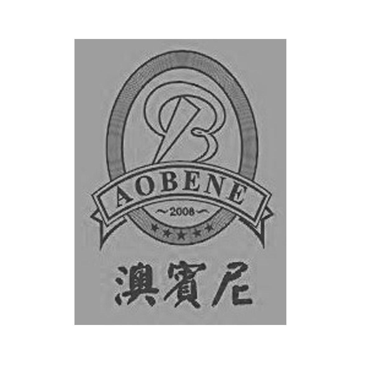 澳宾尼 AOBENE B 2008