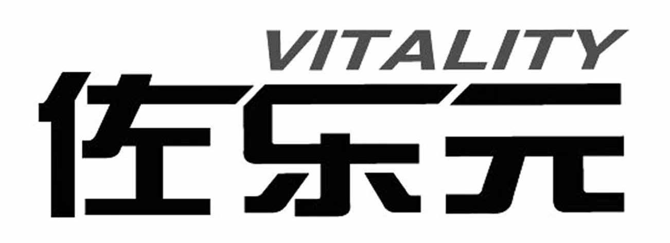 佐乐元 VITALITY