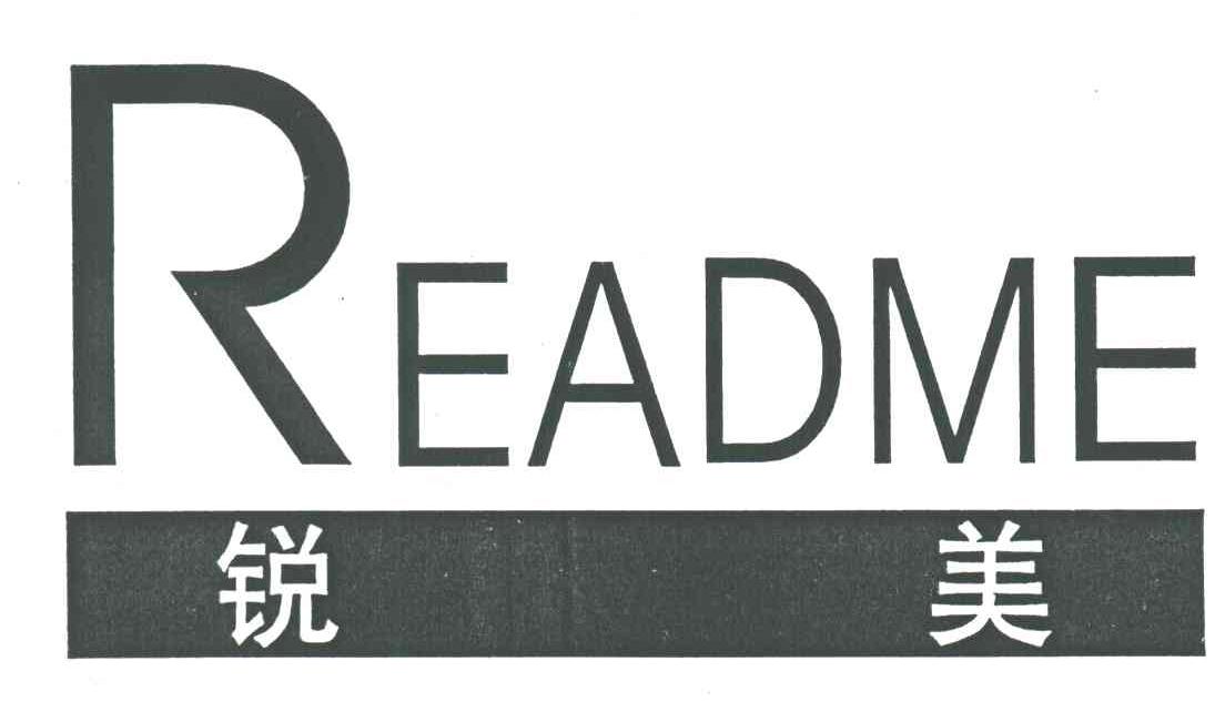 锐美;README