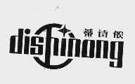 蒂诗侬