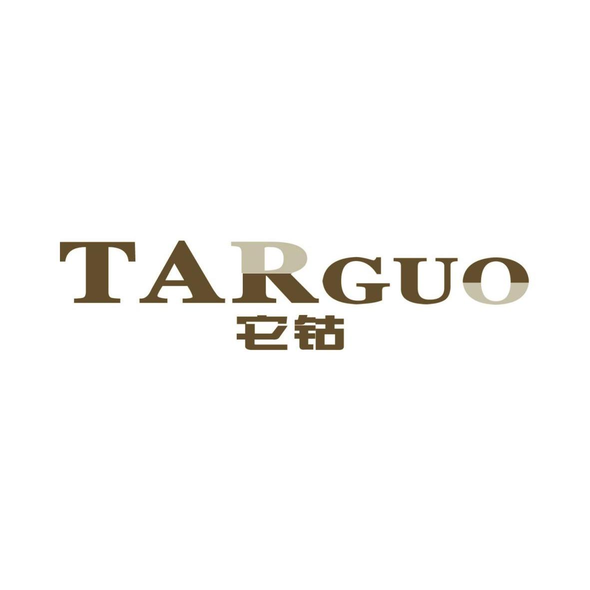 它钴 TARGUO
