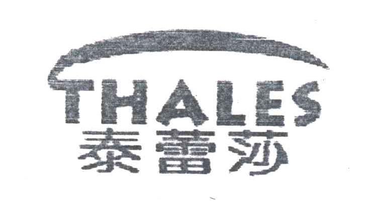 泰蕾莎;THALES