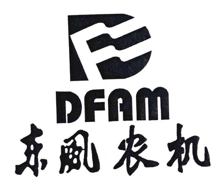 东风农机;DFAM
