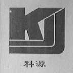 科源