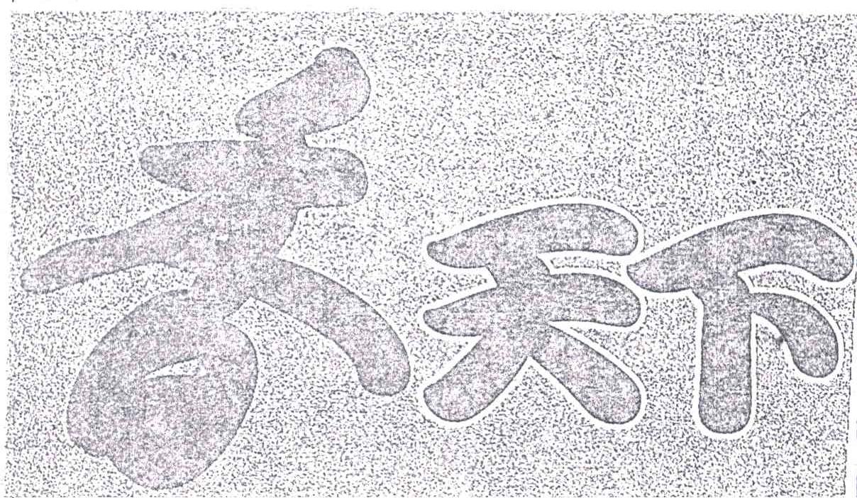 香天下
