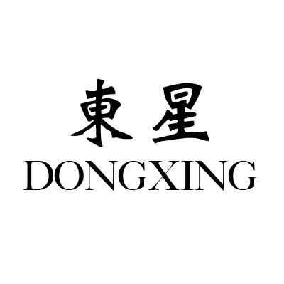 东星