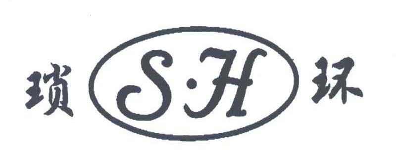 琐环;SH