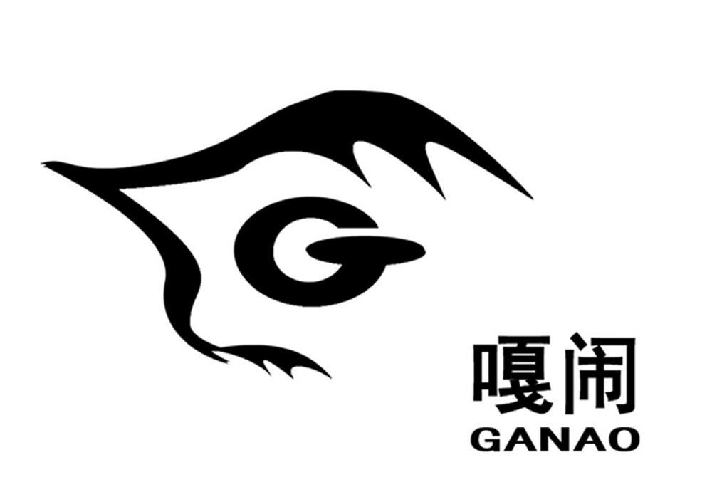 嘎闹;G