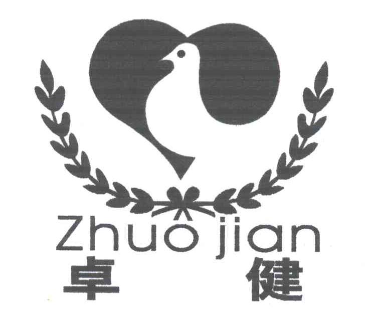 卓健