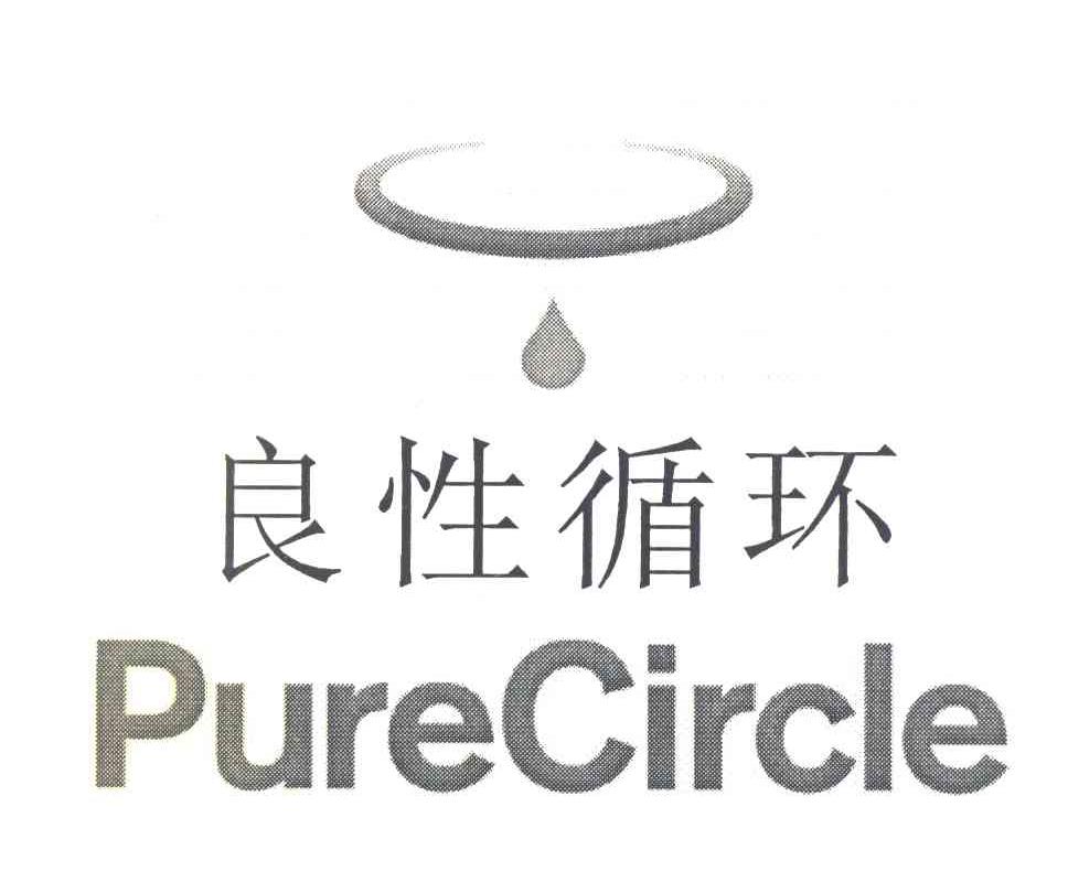 良性循环 PURECIRCLE