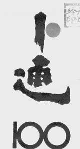 卜通