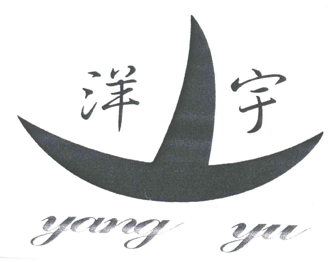 洋宇