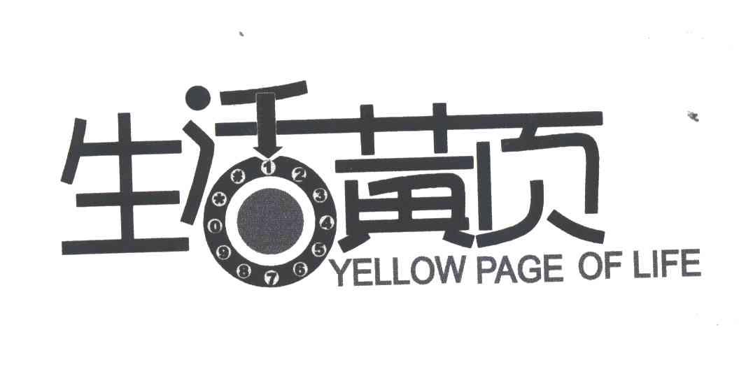 生活黄页;YELLOW PAGE OF LIFE