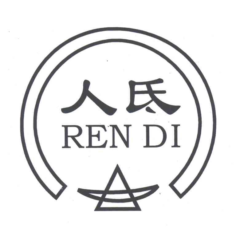 人氐